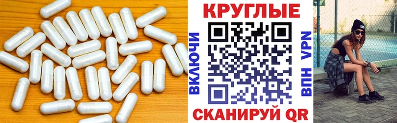 ЭКСТАЗИ круглые  Заволжье 
